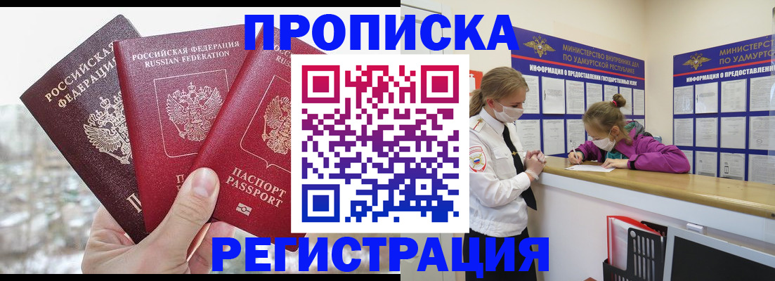 прописка в Верхней Салде