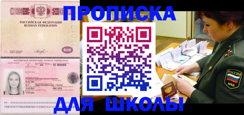 прописка 2025 в Верхней Салде