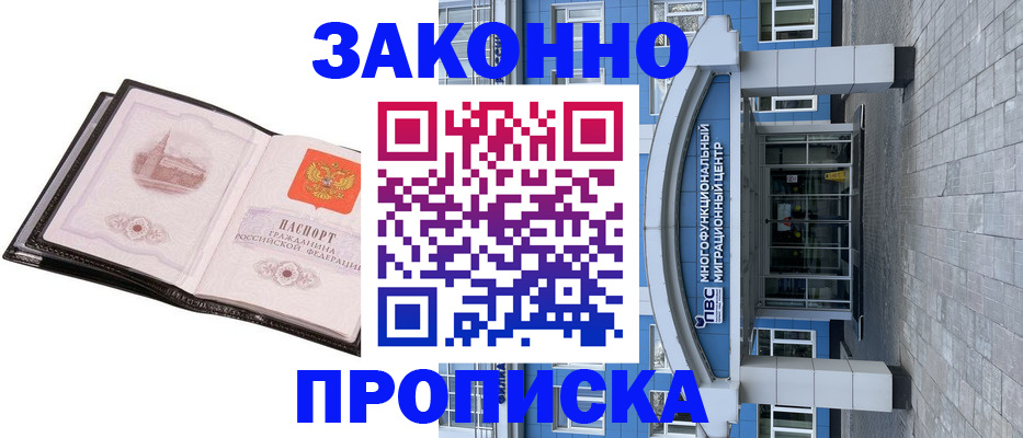 временная регистрация надежно в Верхней Салде