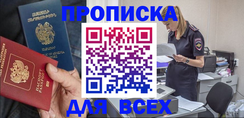 прописка штамп в Верхней Салде